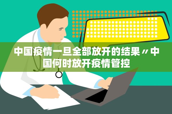 【上海疫情总共多少例/上海疫情感染人数有多少】-第1张图片
