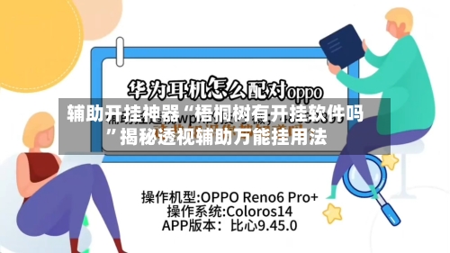 万能开挂辅助“wepoker网页版透视方法	”详细辅助教程分享-第1张图片
