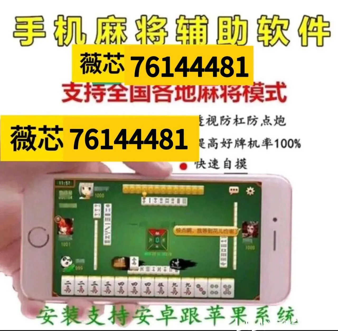 万能开挂辅助“wepoker网页版透视方法”详细辅助教程分享-第2张图片