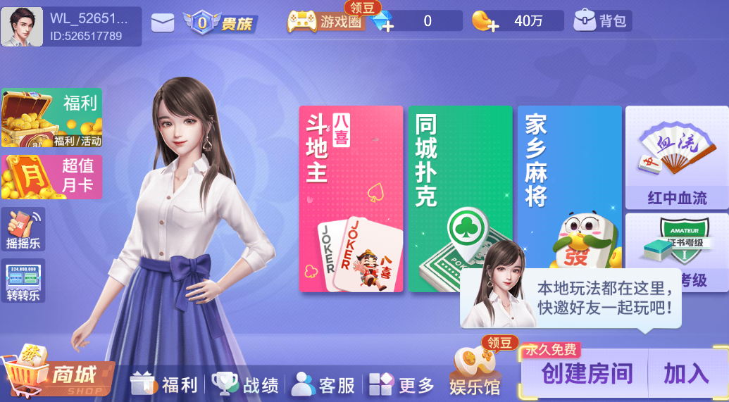 实测教程“微乐山西麻将开挂后特征”(详细透视教程)-第2张图片
