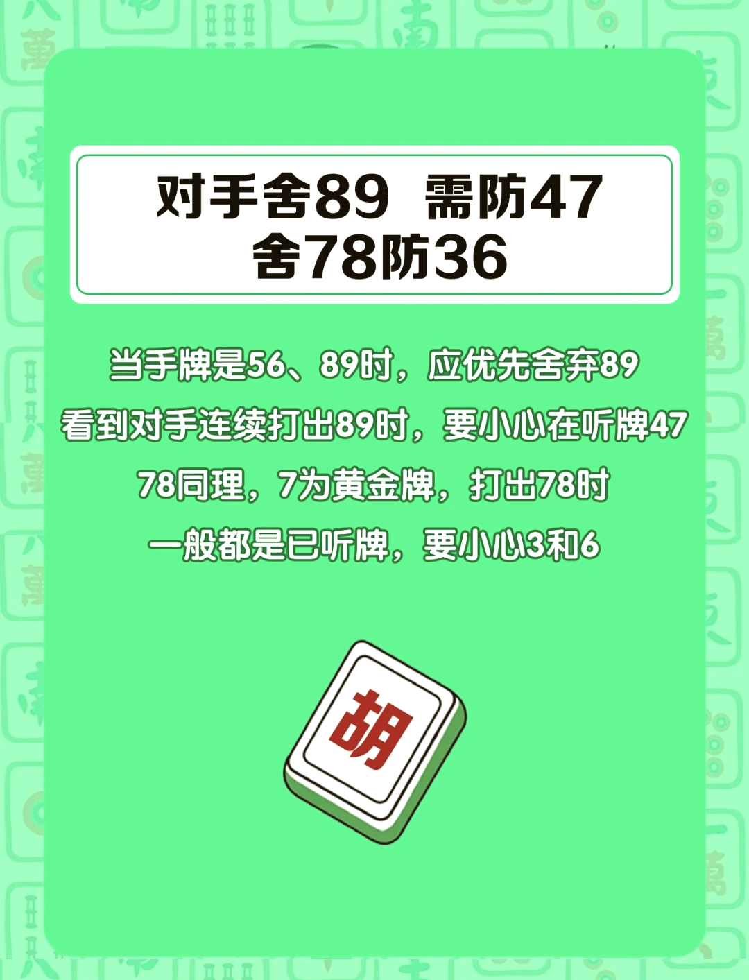 [教程经验]“微乐山西扣点点麻将万能挂”科技辅助神器手机-第2张图片