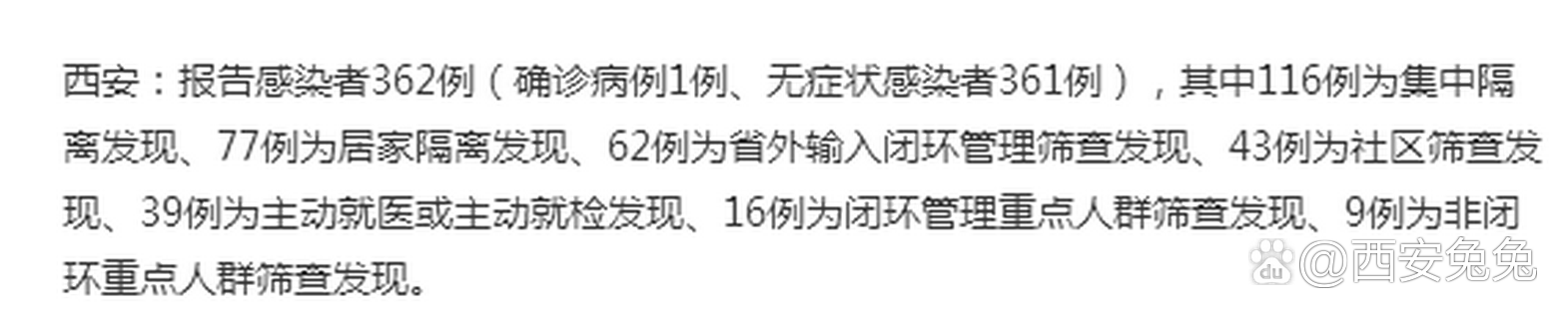 “沈阳新增7例本土确诊病例” 沈阳新增本土确诊1例轨迹？-第3张图片