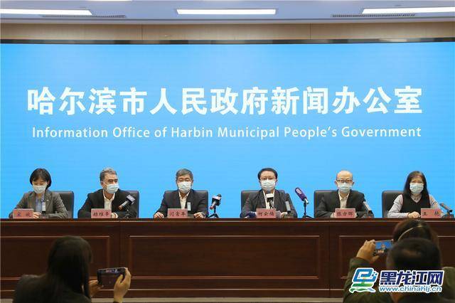 “哈尔滨疫情最新政策” 哈尔滨最新疫情如何？-第1张图片