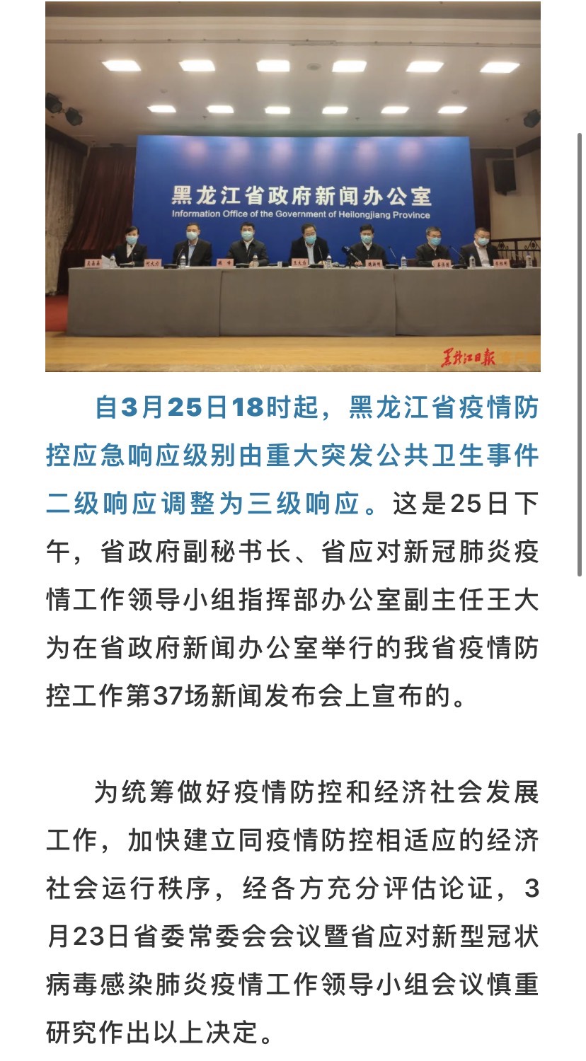 “哈尔滨疫情最新政策” 哈尔滨最新疫情如何？-第2张图片