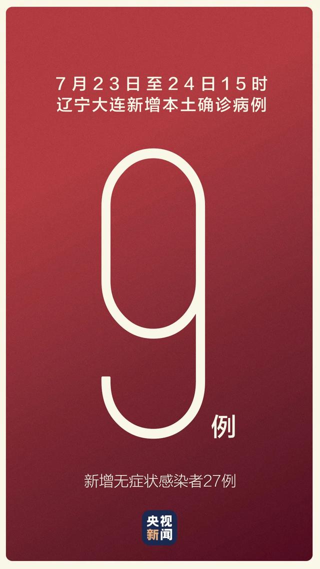 “沈阳新增的本土病例未接种疫苗	” 沈阳新增确诊病例打疫苗了吗？-第2张图片