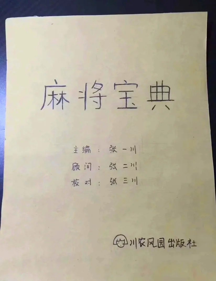 分享实测“微乐麻将小程序必赢神器免费安装	”(透视)开挂辅助脚本+详细开挂安装教程-第3张图片