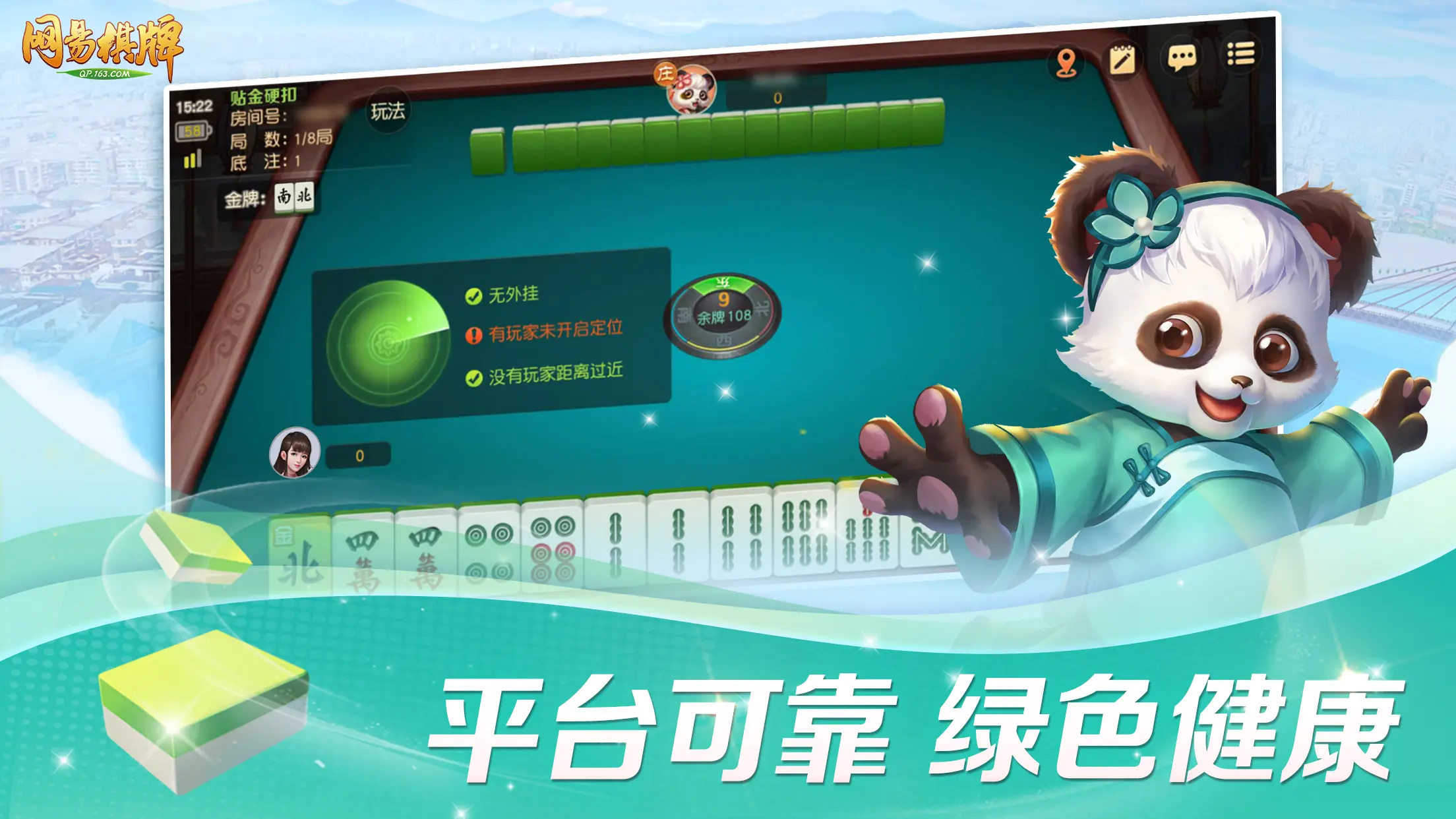 必学教你安装“网易棋牌有挂吗”(原来确实是有插件)-第2张图片