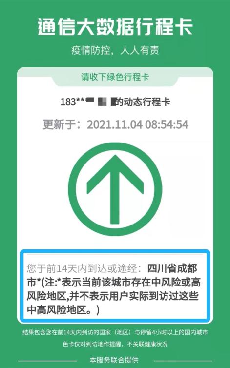 “广州阳性详情公布	” 广州阳性病例？-第1张图片