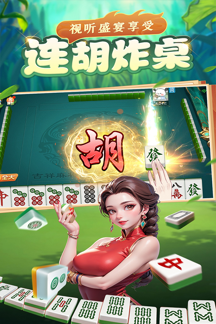 玩家必搜“手机麻将有没有挂”详细开挂教程分享-第2张图片