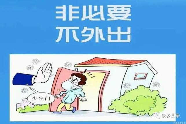 “北京紧急提醒:非必要不外出” 北京紧急提醒非必要不外出？-第2张图片