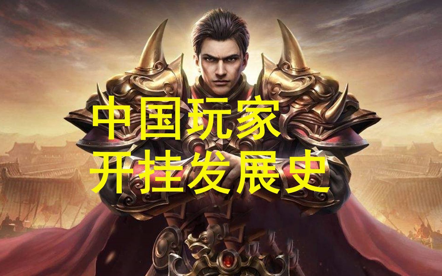 万能开挂辅助“德扑之星开挂透视如何使用”科技辅助神器手机版教程-第2张图片