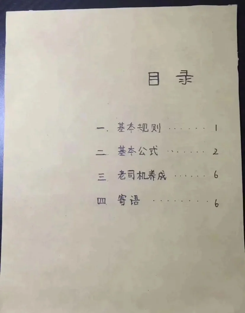 实测分享“微乐麻将必赢神器免费版”科技辅助神器手机版-第2张图片