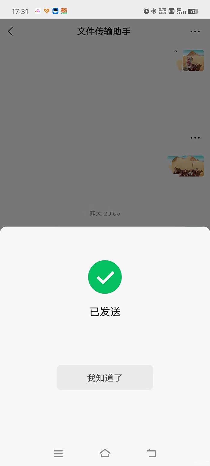 实操教程“海神众娱微信链接透视”2026开挂教程步骤-第1张图片