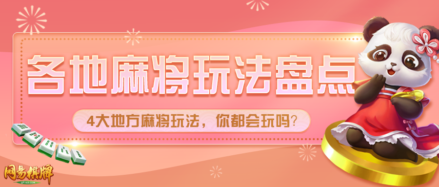 实操教程“网易麻将可以开挂吗	”开挂辅助脚本+详细开挂安装教程-第3张图片