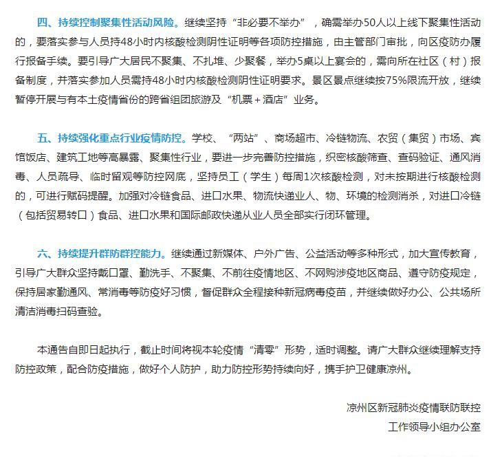 东莞最新新冠疫情︰(东莞最新疫情通告)-第1张图片
