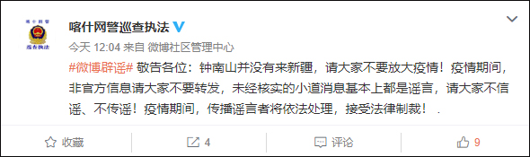 喀什疫情最新消息今天︰(喀什疫情最新数据消息今天 新闻)-第3张图片