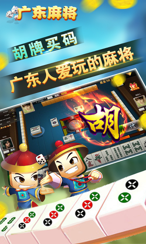 [教程经验]雀神广东麻将万能开挂器”详细分享装挂步骤-第2张图片