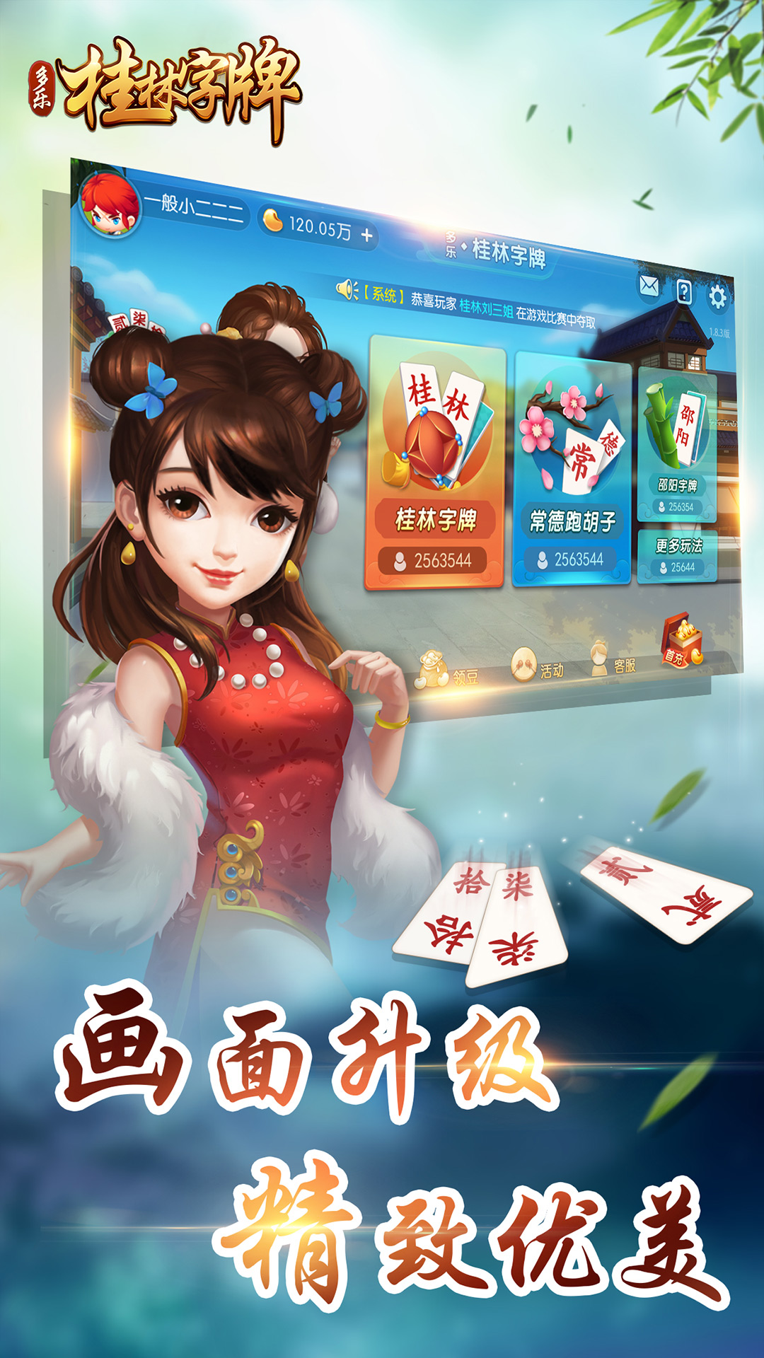 分享实测“皮皮衡阳字牌怎么开挂	”最新透视辅助软件详细教程官方版下载-第2张图片