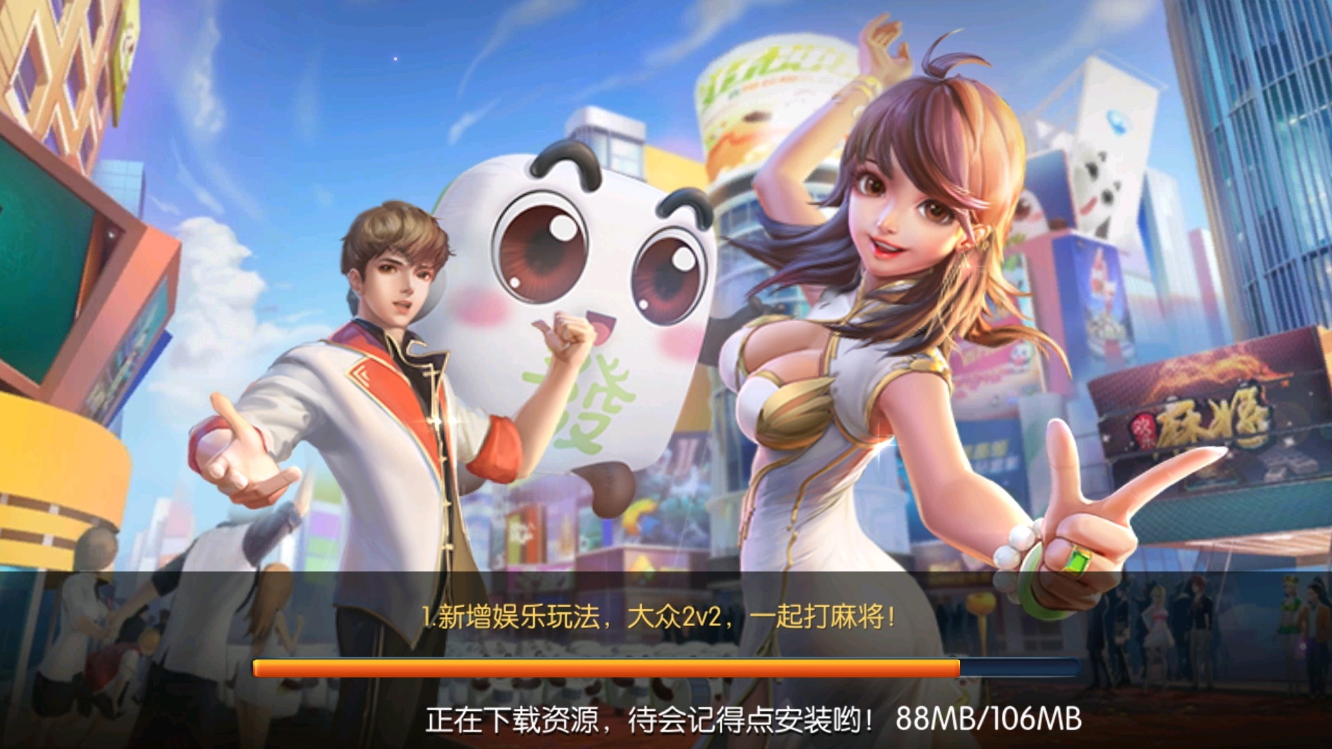 3分钟学会“欢乐麻将挂免费安装	”(透视)其实真的有挂-第2张图片