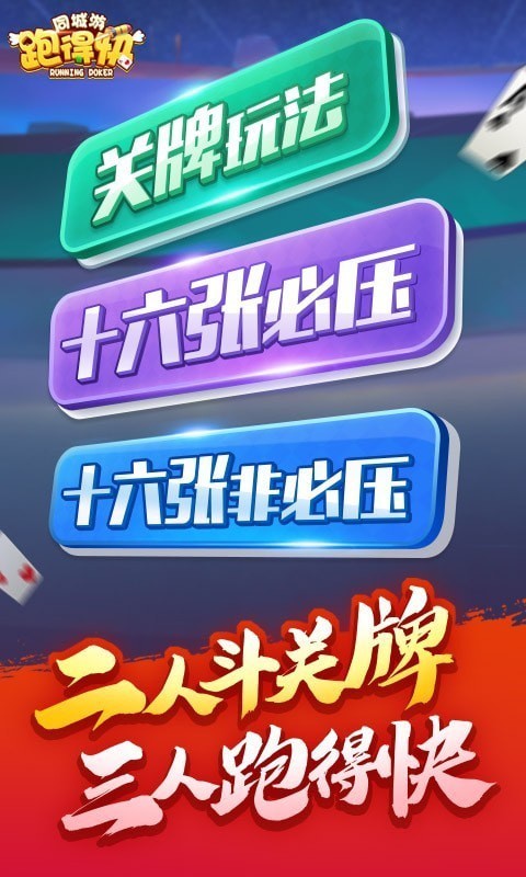 一键必胜“网易麻将有挂吗	”2026透视开挂-第2张图片
