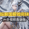 教程辅助“新超凡大厅有挂吗”科技辅助神器手机版-第2张图片