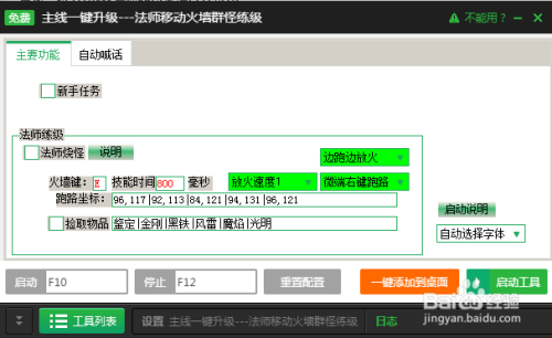 辅助教程“天天斗地主跑得快外卦神器”(曝光透视必备猫腻)-第3张图片
