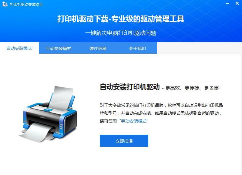 安装程序教程“wepoker辅助挂软件”详细开挂玩法-第2张图片