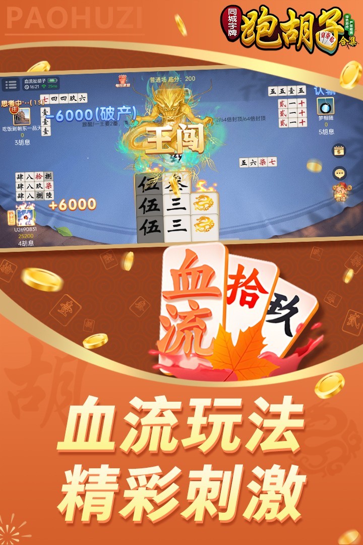 辅助开挂工具“同城跑胡子免费开挂的软件”(详细透视教程)-知乎-第3张图片