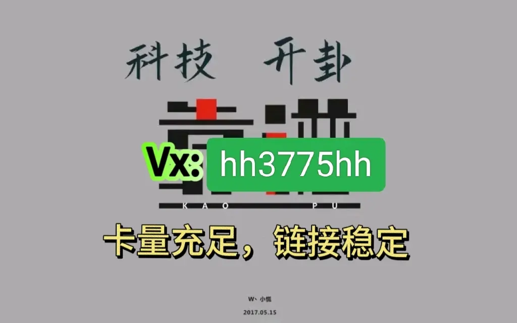 开挂辅助工具“微信链接拼三张有挂吗(辅助神器)开挂详细教程-第2张图片