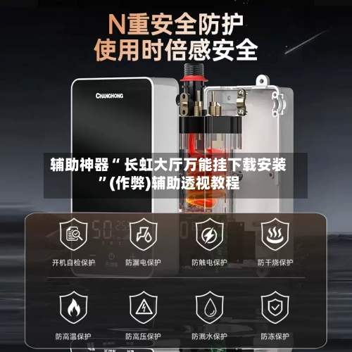 教程辅助“微乐辅助器免费版下载	”作弊(透视)透视辅助-第1张图片