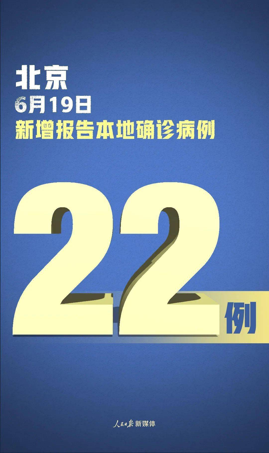 10月27日新疆新增22例确诊〃新疆27号疫情-第3张图片