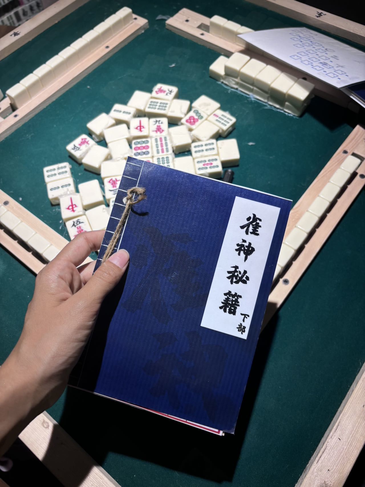 开挂辅助工具“雀神广东麻将外卦神器下载安装ios”详细开挂安装教程-第1张图片
