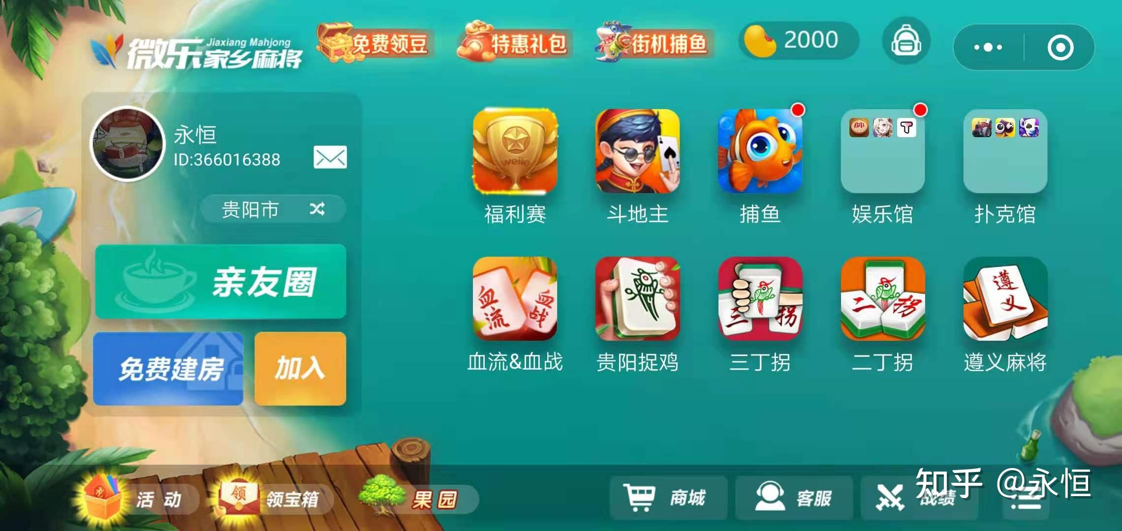 一键必胜“微乐贵阳捉鸡麻将开挂神器下载	”分享必要外挂教程-第1张图片