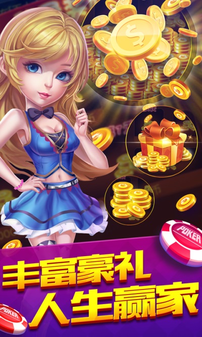 万能开挂辅助“手机拼三张辅助挂下载免费开挂	”分享用挂教程-第2张图片