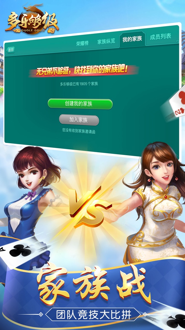 推荐一款“多乐够级开挂辅助软件(透视)”原来有神器下载！-第2张图片
