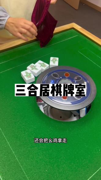 我来教大家“同城搓麻将怎么开挂	”详细开挂玩法-第2张图片