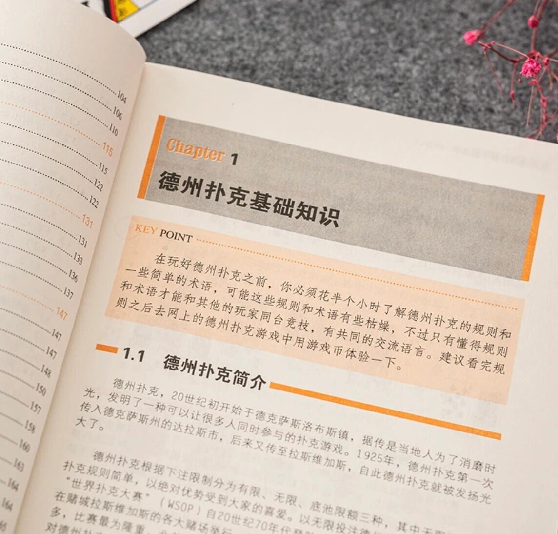 我来教教大家“德扑之星德州透视插件工具	”详细开挂玩法-第1张图片