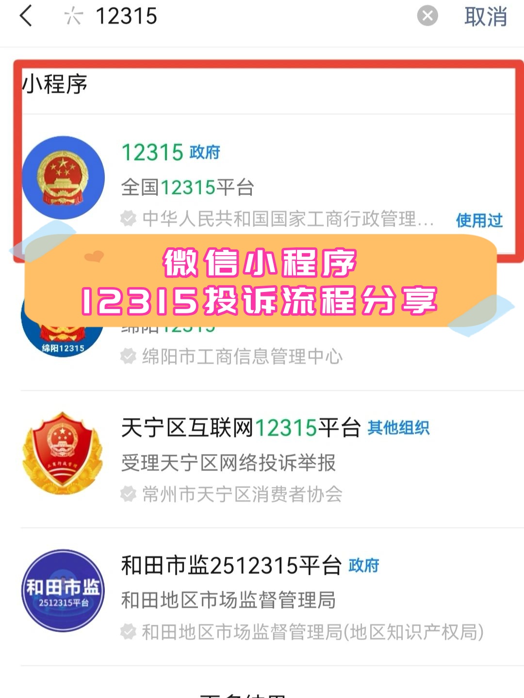 实测分享“微信小程序开心麻将免费挂”(透视)详细透视辅助教程-第3张图片