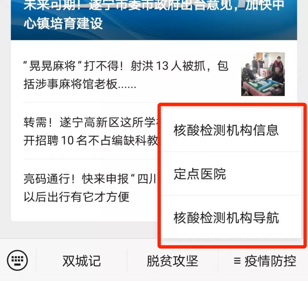 返乡核酸检测-返乡核酸检测政策