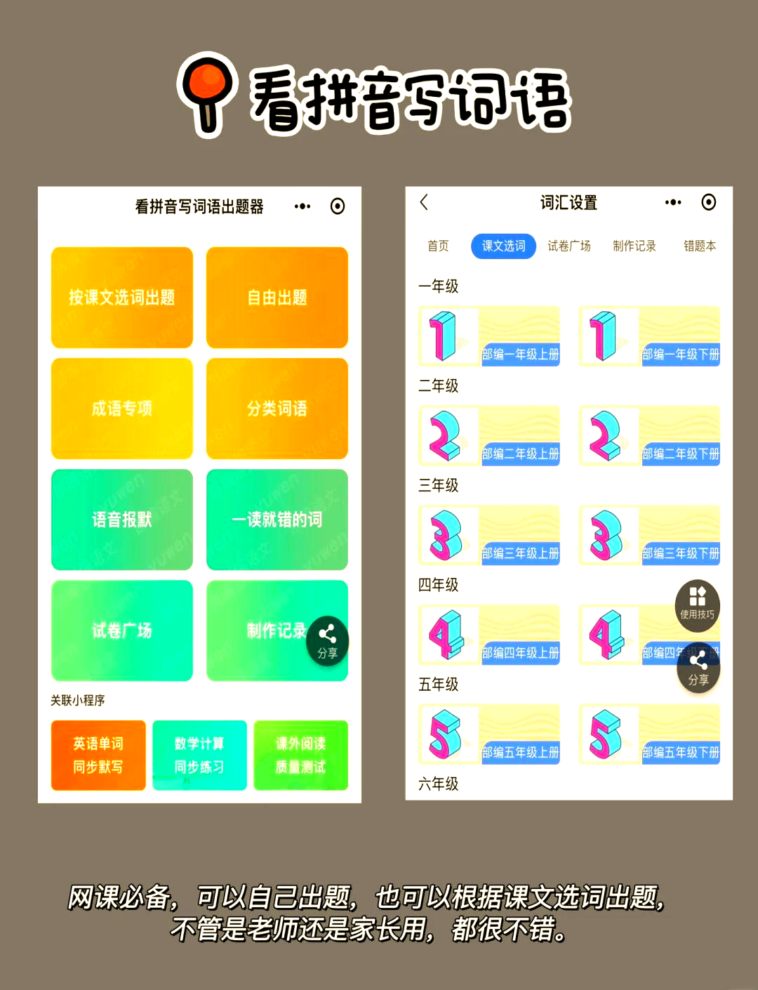 实测开挂辅助：“小程序微乐麻将万能开挂器	”详细开挂玩法-第3张图片