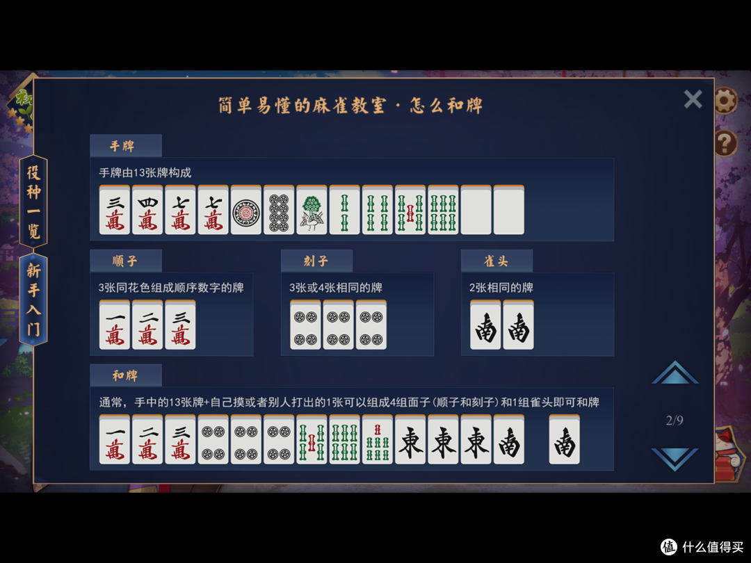 3分钟学会“手机麻将万能挂下载安装”详细分享装挂步骤-第3张图片