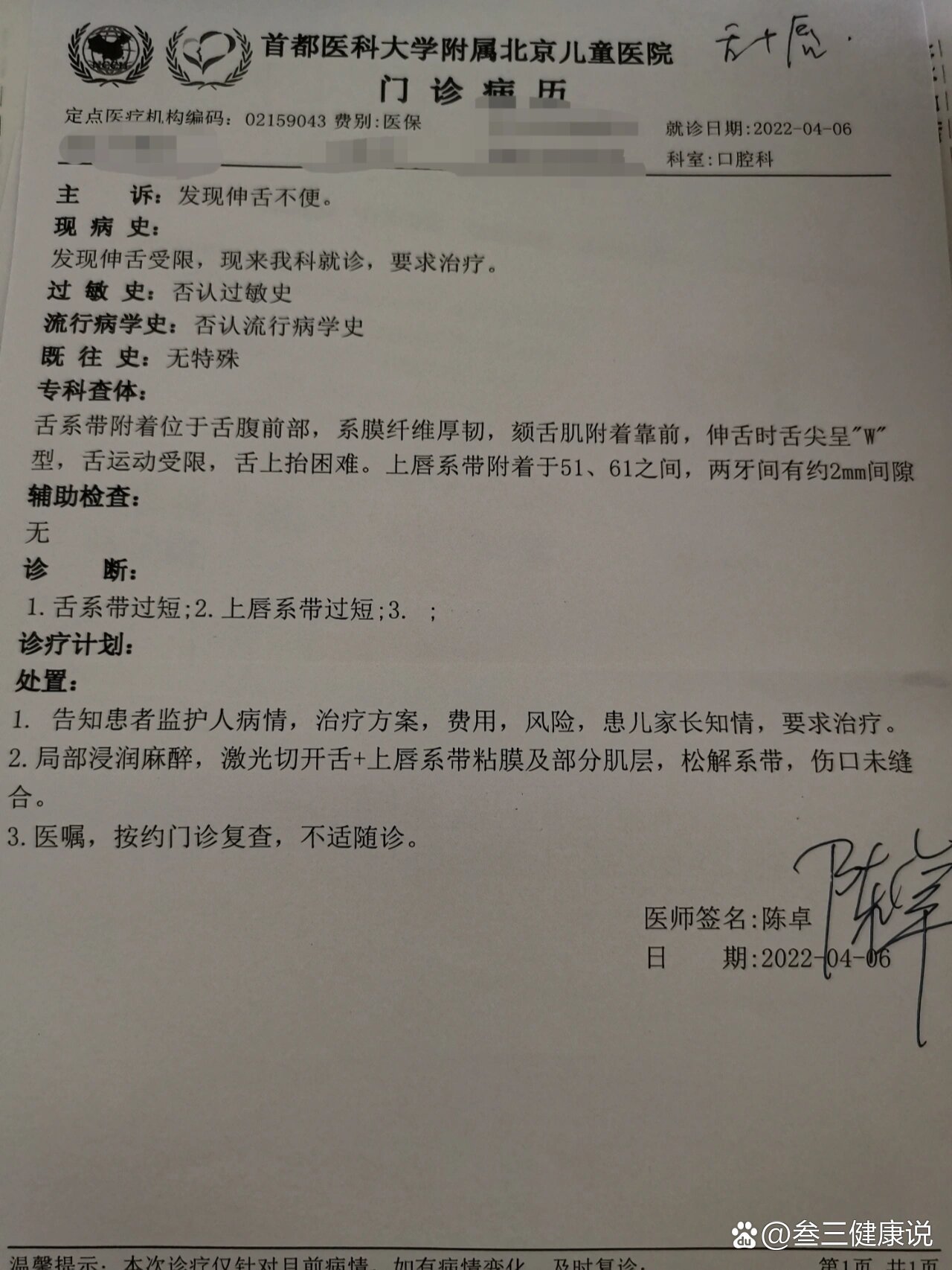 北京今日新增本土31例︰(今曰北京新增病例)-第1张图片