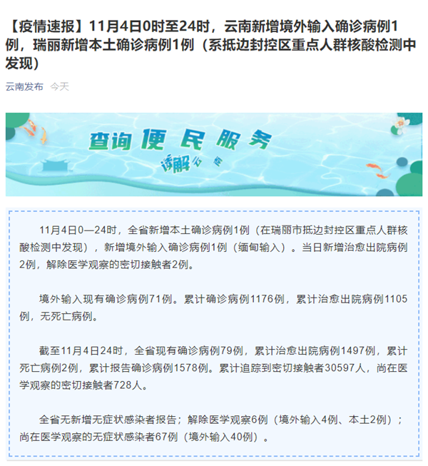 “陕西13天确诊本土病例近百例” 陕西报告1例本土确诊？-第3张图片