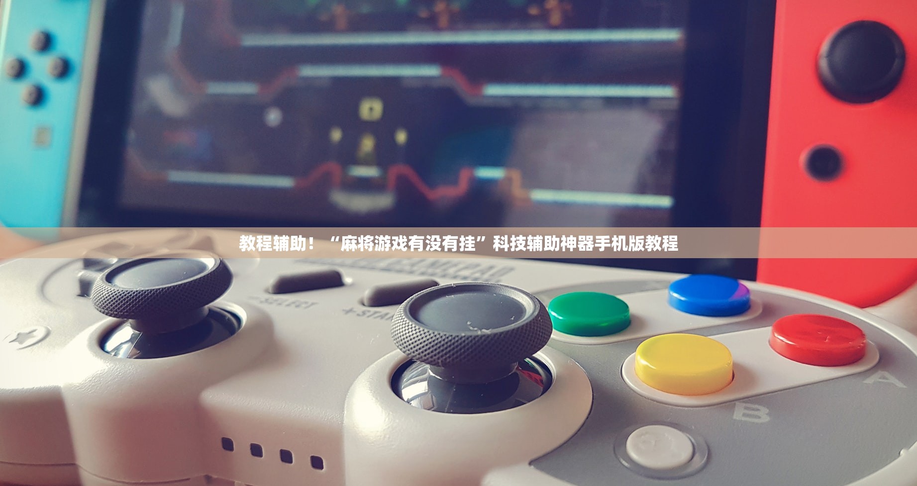 玩家必搜“榕城510k辅助挂下载	”(透视)开挂辅助脚本+详细开挂安装教程-第2张图片