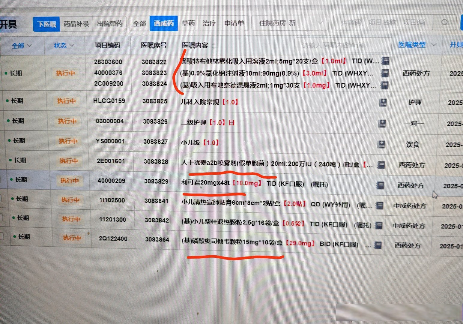 31省区市新增11例确诊〃31省区市新增确诊病例63例-第2张图片