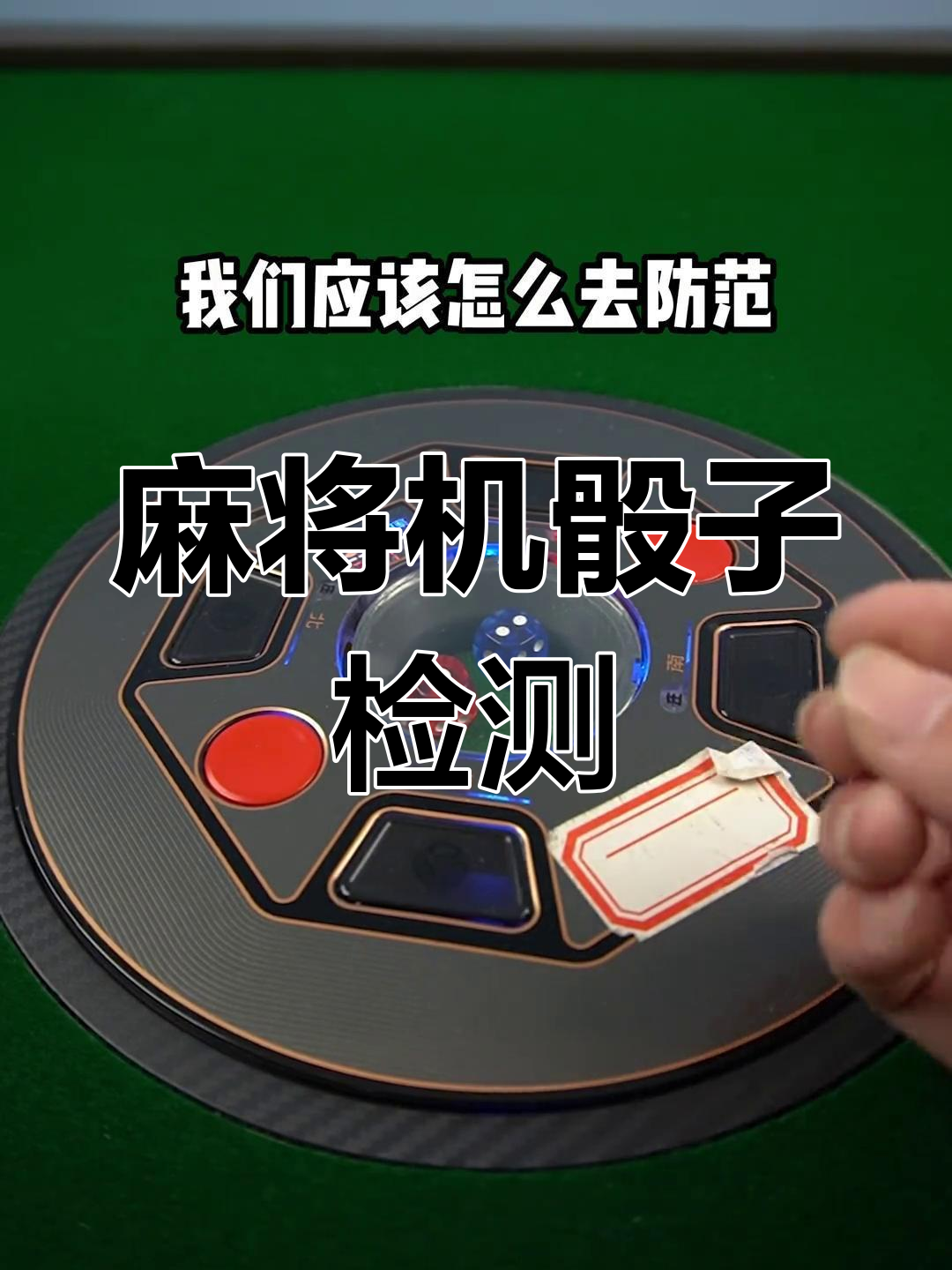 必备科技“微乐广东麻将有没有挂	”作弊(透视)透视辅助-第3张图片