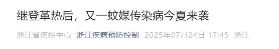 “浙江疫情现5个特点” 浙江的疫情状况？-第3张图片