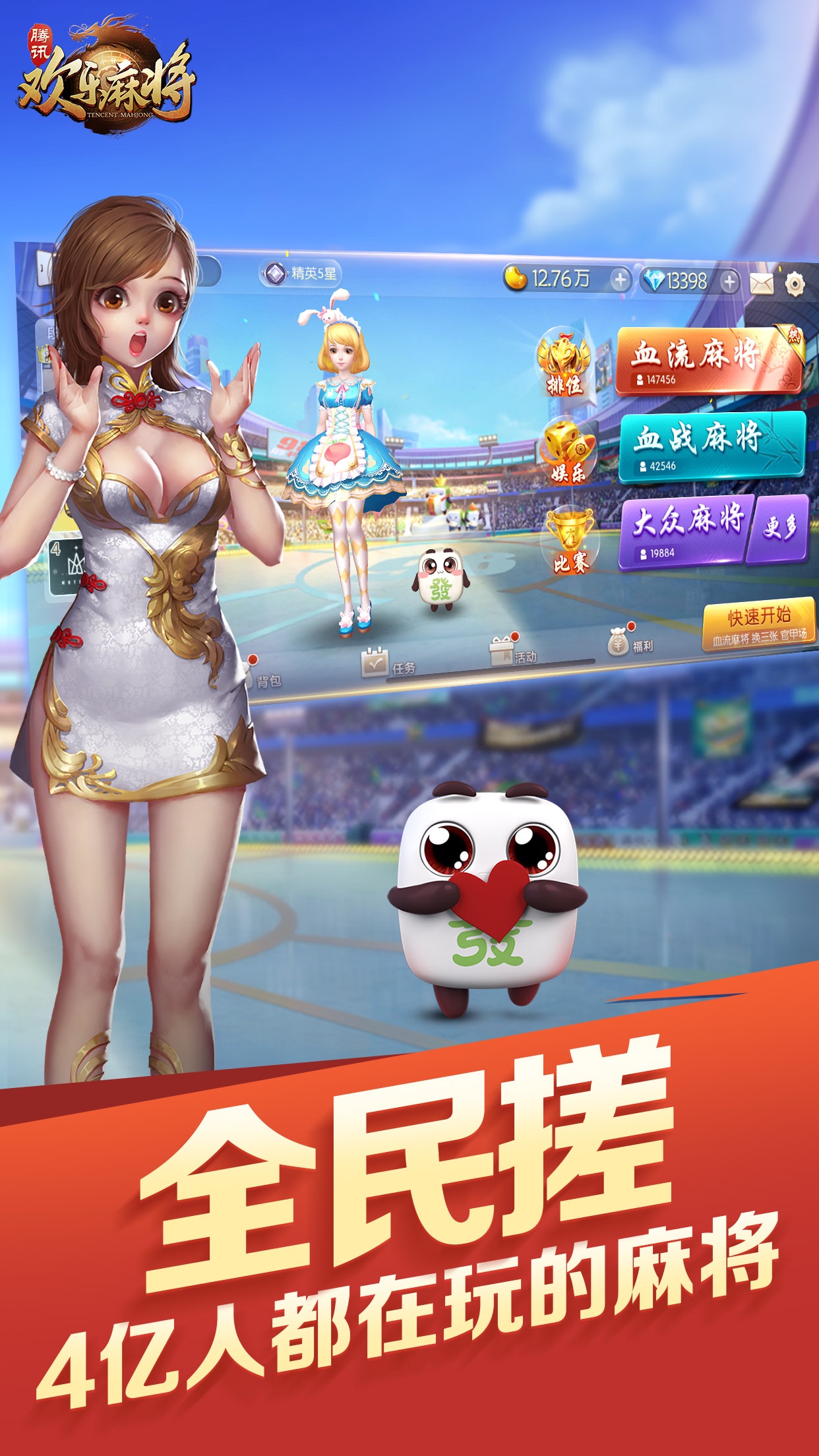 [教程经验]“腾讯欢乐麻将好友房有挂吗	”(曝光透视必备猫腻)-第2张图片