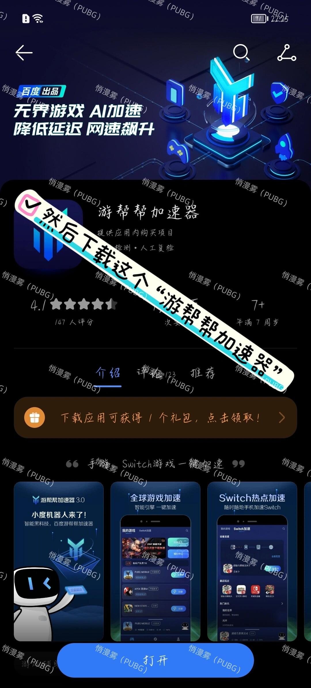 3分钟学会“微信十三张辅助器下载”通用版下载教程！-第2张图片