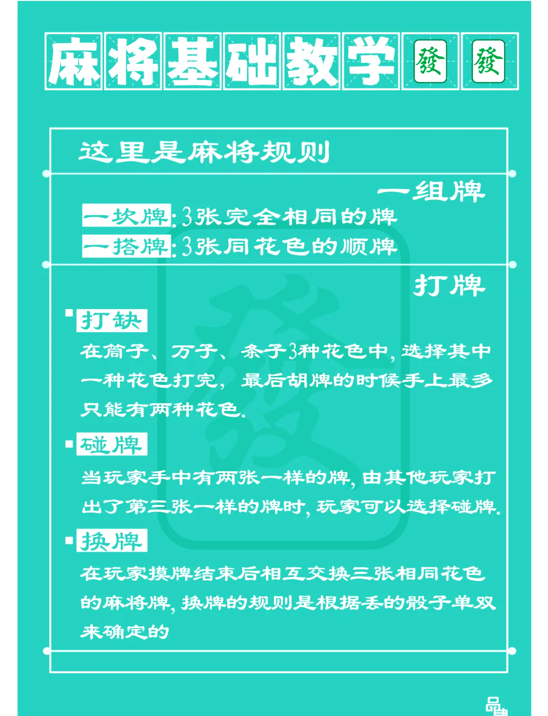 3分钟学会“微乐麻将到底有没有开挂功能	”开挂(透视)辅助-第1张图片